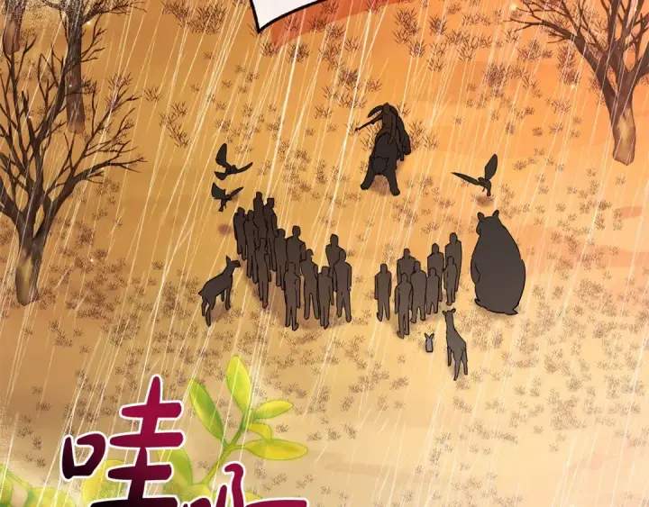漫画《成为伯爵家的废物》第108话 报酬第37张图