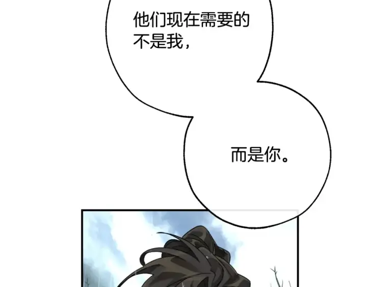 漫画《成为伯爵家的废物》第108话 报酬第5张图