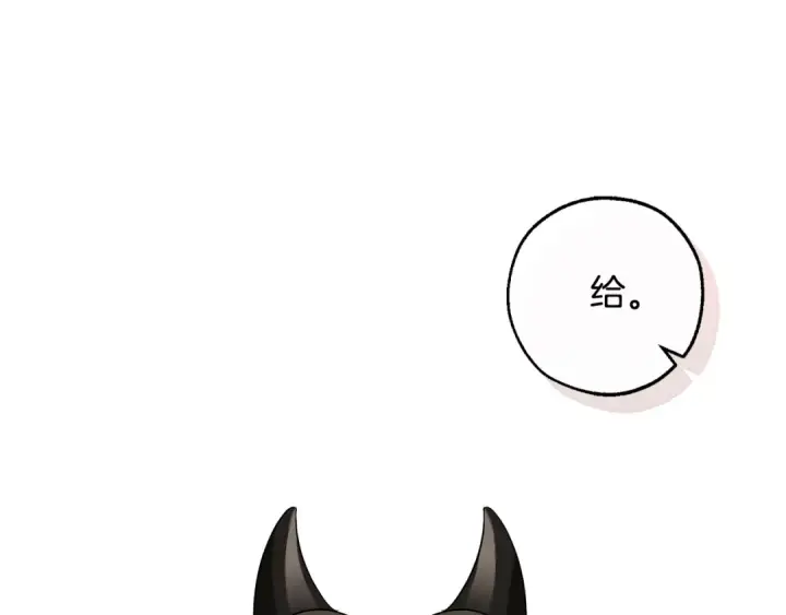 漫画《成为伯爵家的废物》第108话 报酬第50张图