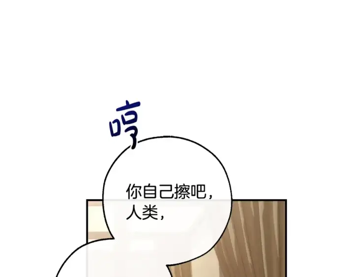 漫画《成为伯爵家的废物》第108话 报酬第53张图