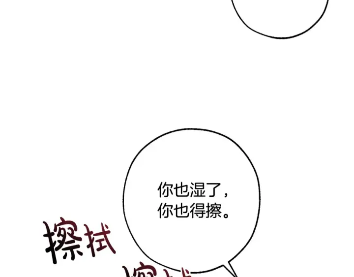 漫画《成为伯爵家的废物》第108话 报酬第55张图