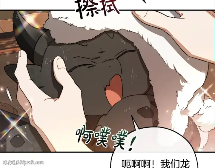 漫画《成为伯爵家的废物》第108话 报酬第56张图