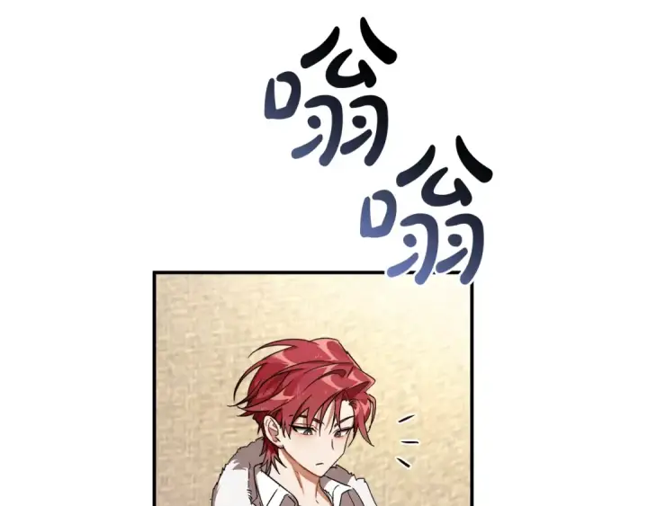 漫画《成为伯爵家的废物》第108话 报酬第58张图