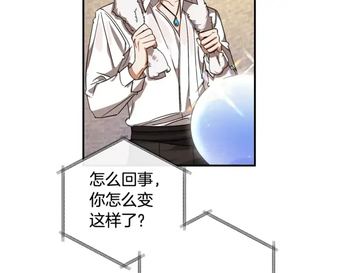 漫画《成为伯爵家的废物》第108话 报酬第59张图