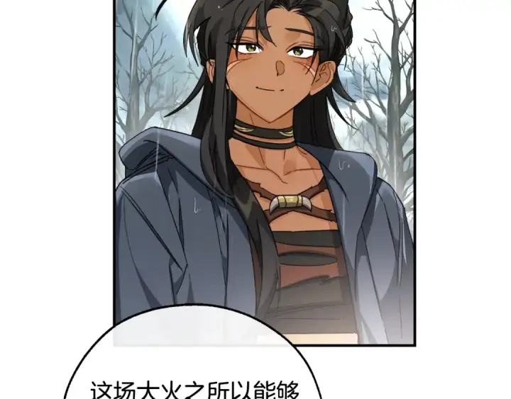 漫画《成为伯爵家的废物》第108话 报酬第6张图
