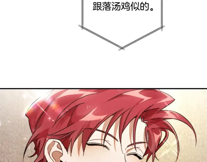漫画《成为伯爵家的废物》第108话 报酬第60张图