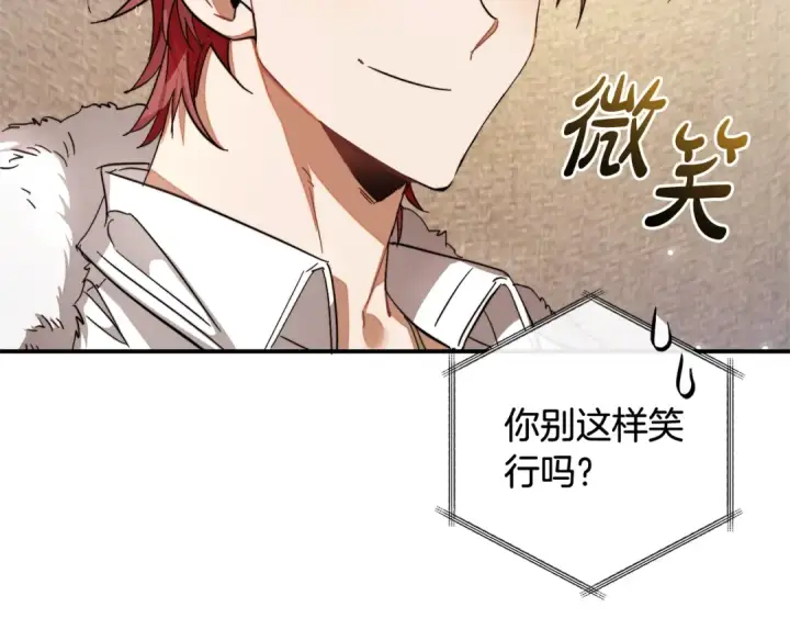 漫画《成为伯爵家的废物》第108话 报酬第61张图