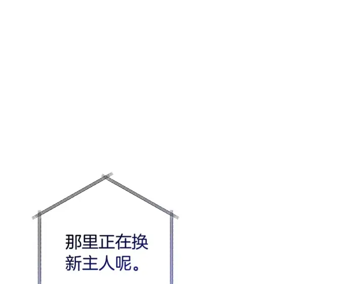 漫画《成为伯爵家的废物》第108话 报酬第66张图