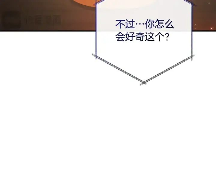 漫画《成为伯爵家的废物》第108话 报酬第68张图