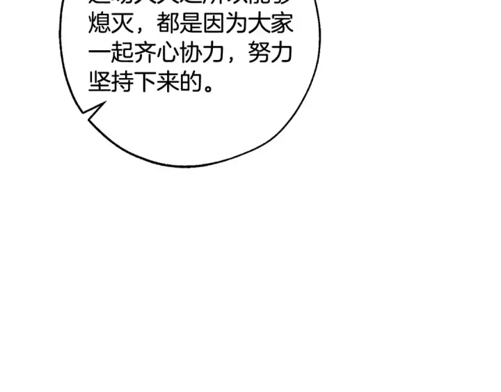 漫画《成为伯爵家的废物》第108话 报酬第7张图