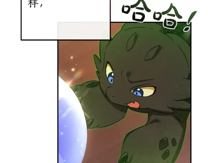 漫画《成为伯爵家的废物》第108话 报酬第73张图