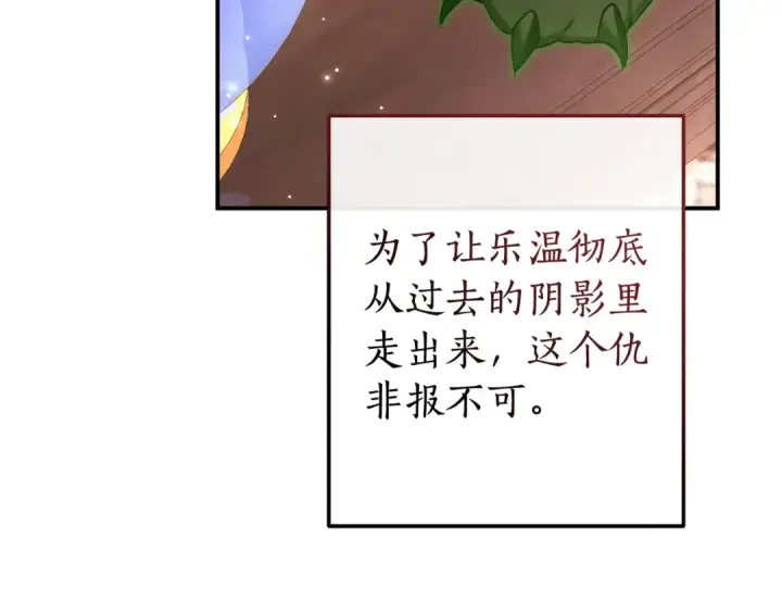漫画《成为伯爵家的废物》第108话 报酬第74张图