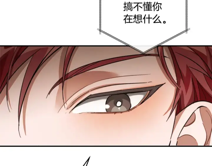 漫画《成为伯爵家的废物》第108话 报酬第76张图
