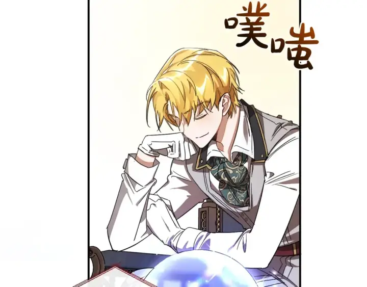漫画《成为伯爵家的废物》第108话 报酬第78张图