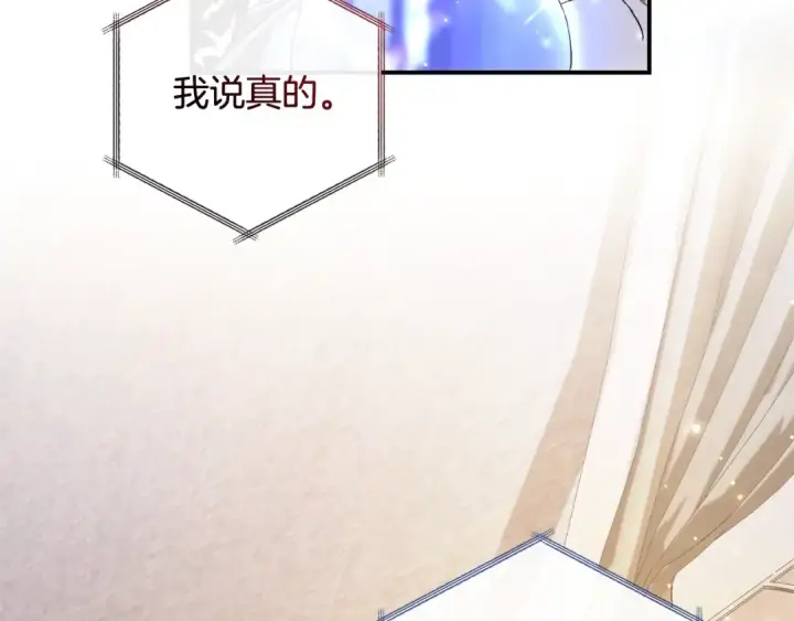 漫画《成为伯爵家的废物》第108话 报酬第79张图