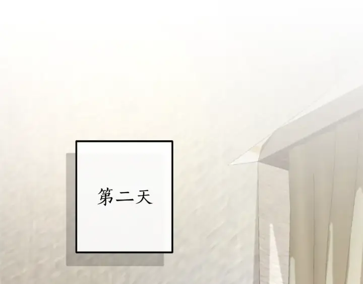 漫画《成为伯爵家的废物》第108话 报酬第86张图