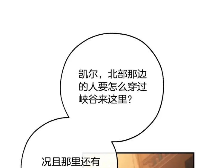 漫画《成为伯爵家的废物》第109话 未知的未来第100张图
