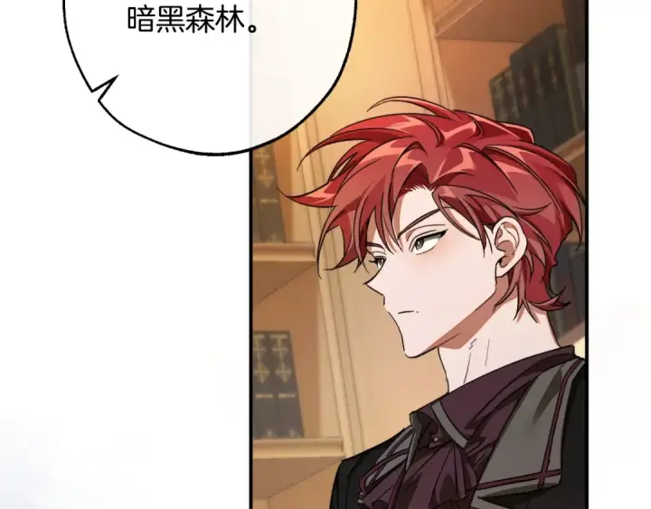 漫画《成为伯爵家的废物》第109话 未知的未来第101张图