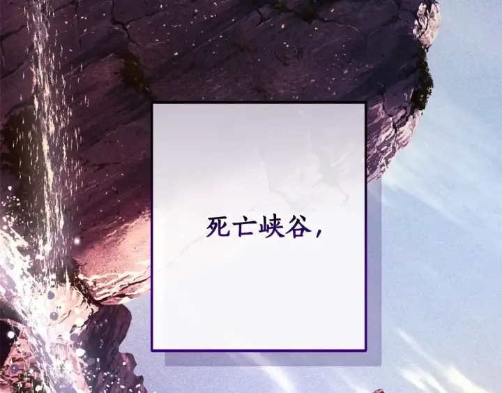漫画《成为伯爵家的废物》第109话 未知的未来第103张图