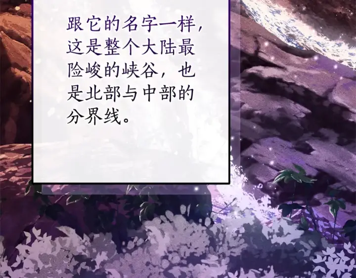 漫画《成为伯爵家的废物》第109话 未知的未来第105张图