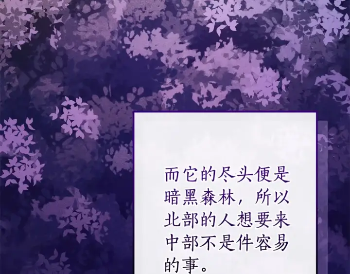 漫画《成为伯爵家的废物》第109话 未知的未来第106张图