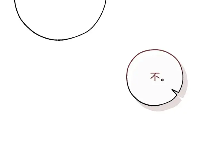 漫画《成为伯爵家的废物》第109话 未知的未来第11张图