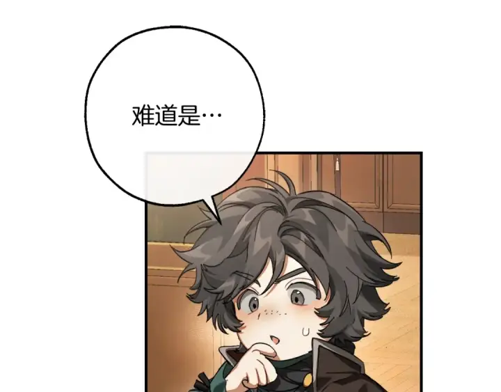 漫画《成为伯爵家的废物》第109话 未知的未来第114张图