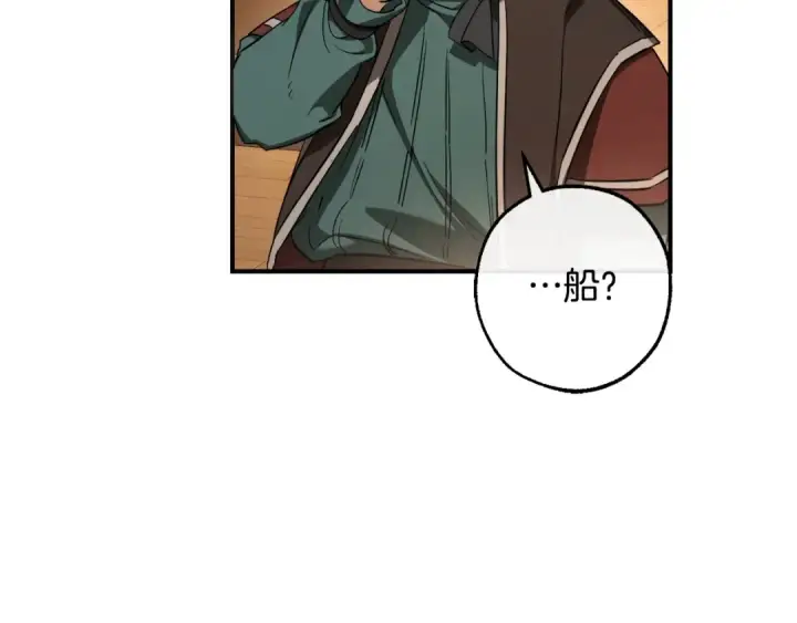 漫画《成为伯爵家的废物》第109话 未知的未来第115张图