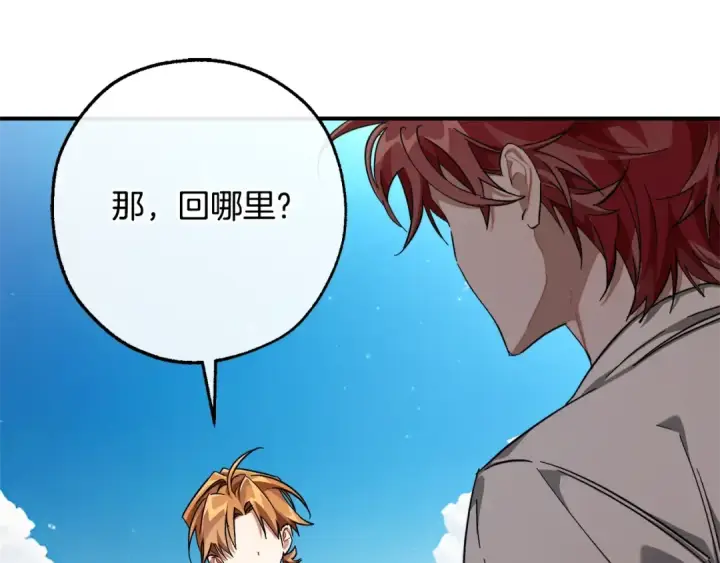漫画《成为伯爵家的废物》第109话 未知的未来第12张图