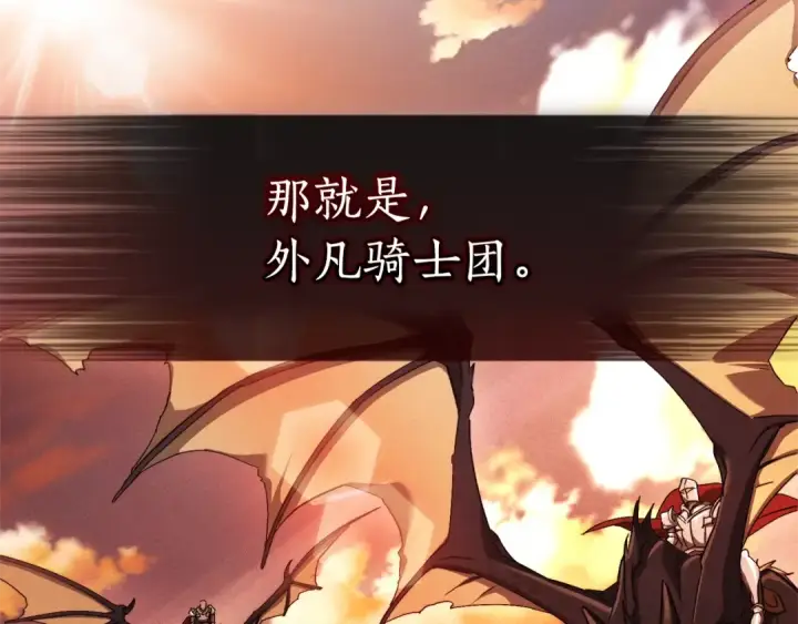 漫画《成为伯爵家的废物》第109话 未知的未来第122张图