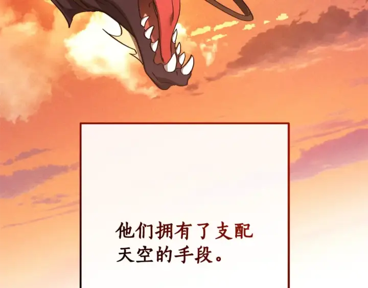 漫画《成为伯爵家的废物》第109话 未知的未来第126张图