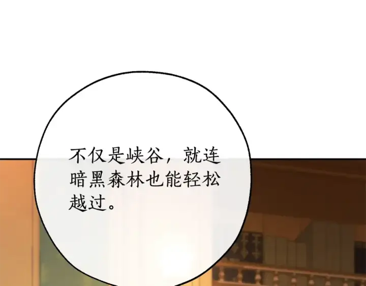 漫画《成为伯爵家的废物》第109话 未知的未来第130张图