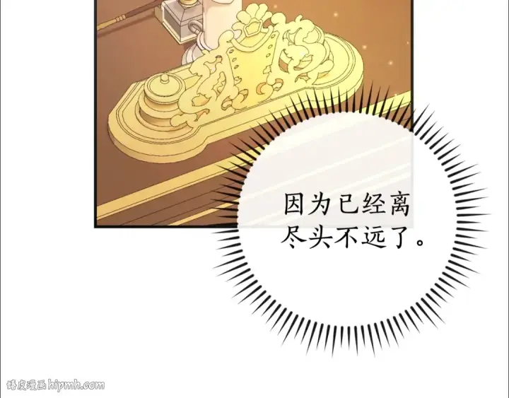 漫画《成为伯爵家的废物》第109话 未知的未来第136张图