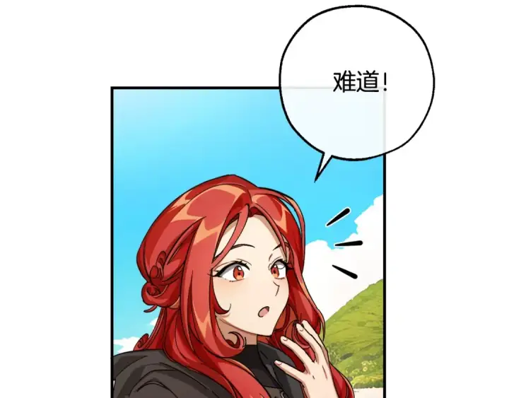 漫画《成为伯爵家的废物》第109话 未知的未来第15张图