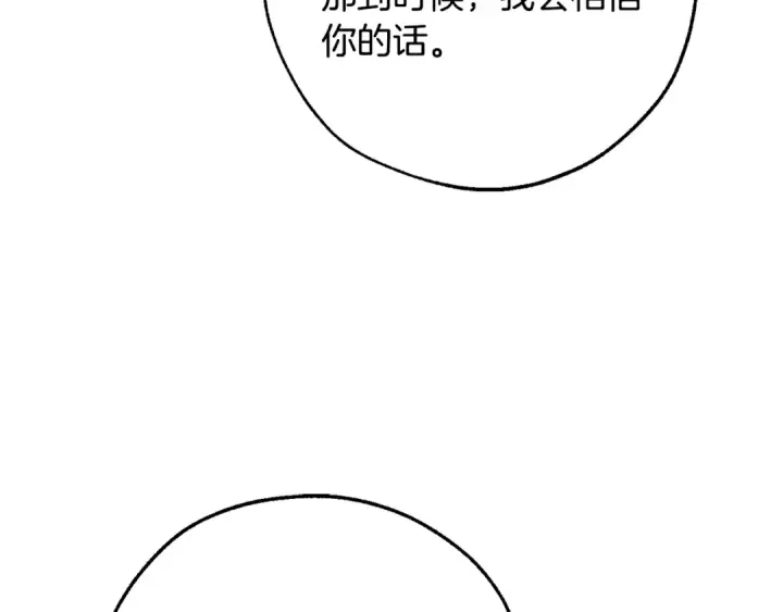 漫画《成为伯爵家的废物》第109话 未知的未来第150张图