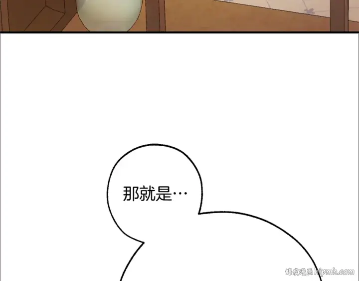 漫画《成为伯爵家的废物》第109话 未知的未来第152张图