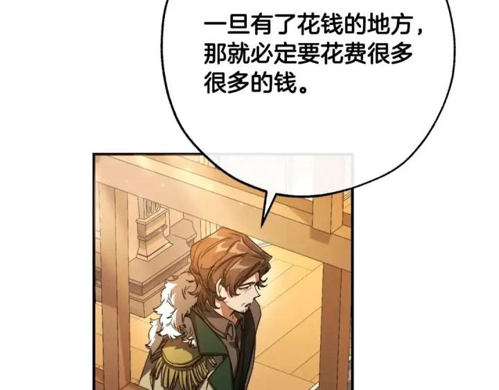 漫画《成为伯爵家的废物》第109话 未知的未来第153张图