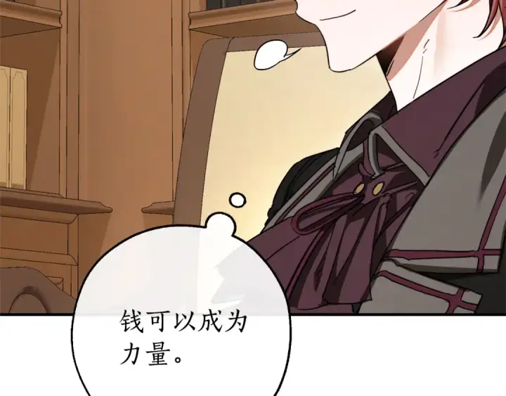 漫画《成为伯爵家的废物》第109话 未知的未来第157张图