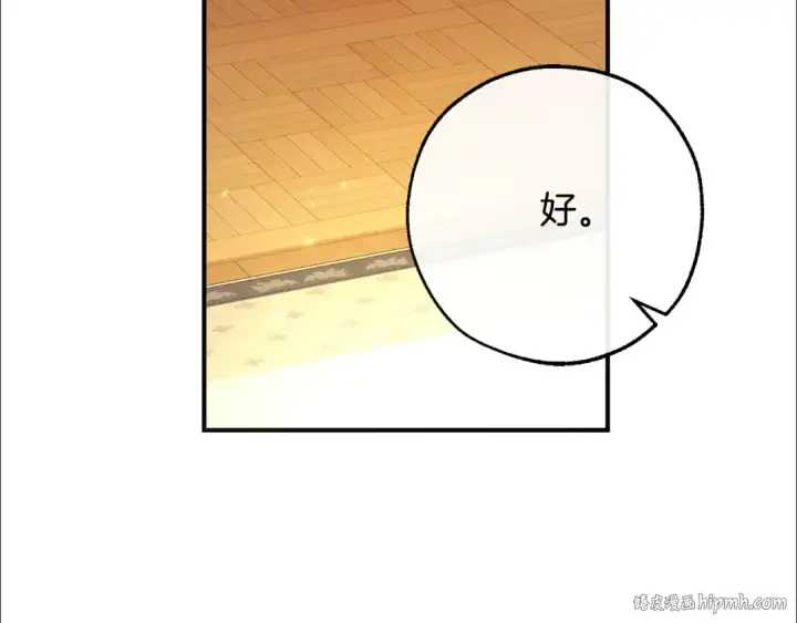 漫画《成为伯爵家的废物》第109话 未知的未来第160张图