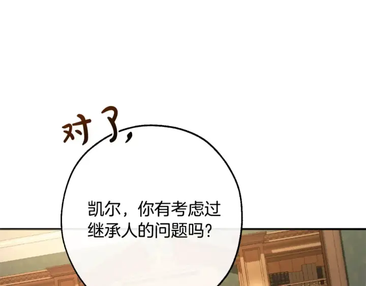 漫画《成为伯爵家的废物》第109话 未知的未来第162张图