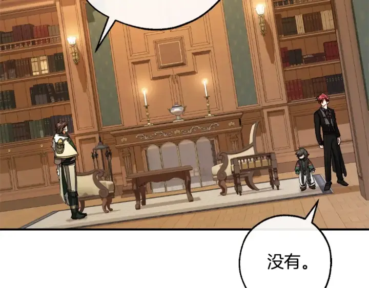 漫画《成为伯爵家的废物》第109话 未知的未来第163张图