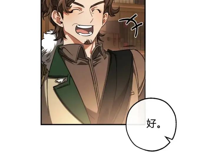 漫画《成为伯爵家的废物》第109话 未知的未来第170张图