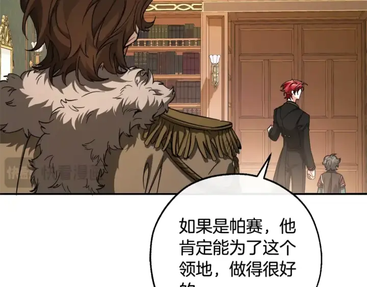 漫画《成为伯爵家的废物》第109话 未知的未来第172张图