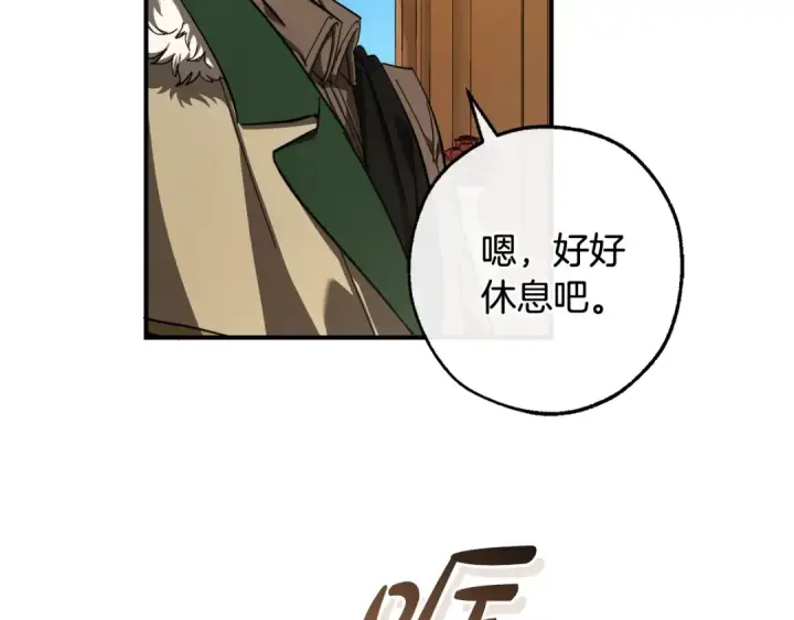 漫画《成为伯爵家的废物》第109话 未知的未来第175张图