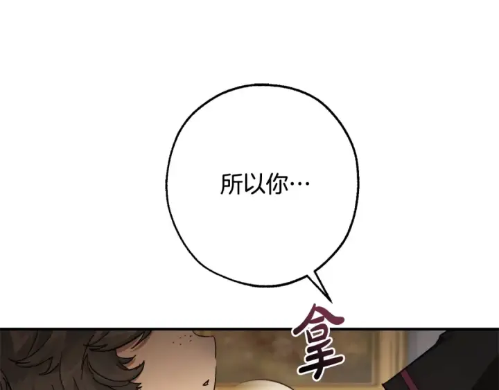 漫画《成为伯爵家的废物》第109话 未知的未来第180张图