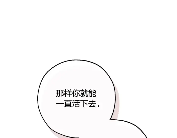 漫画《成为伯爵家的废物》第109话 未知的未来第183张图