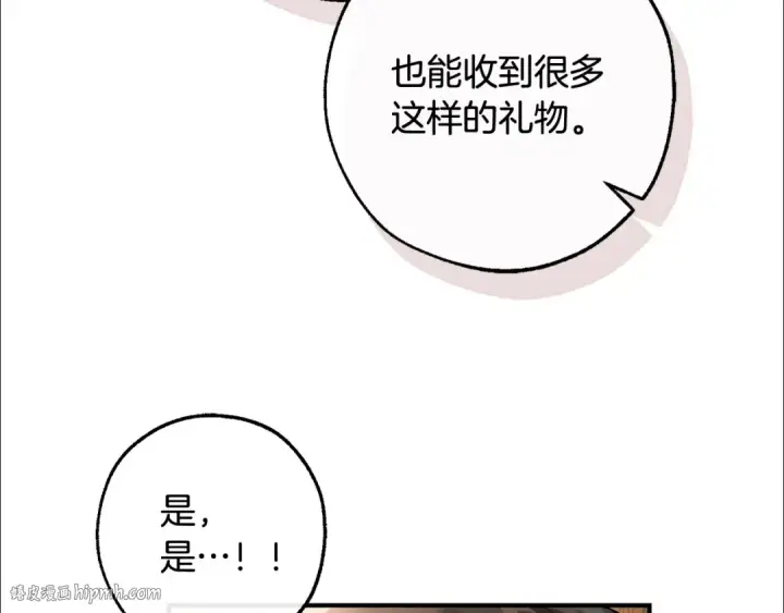 漫画《成为伯爵家的废物》第109话 未知的未来第184张图