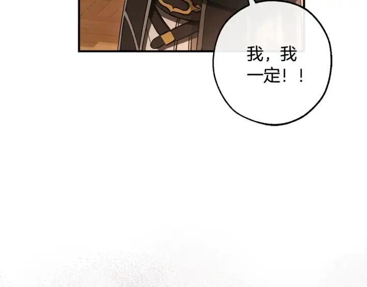 漫画《成为伯爵家的废物》第109话 未知的未来第186张图