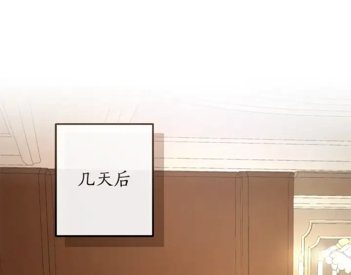 漫画《成为伯爵家的废物》第109话 未知的未来第190张图