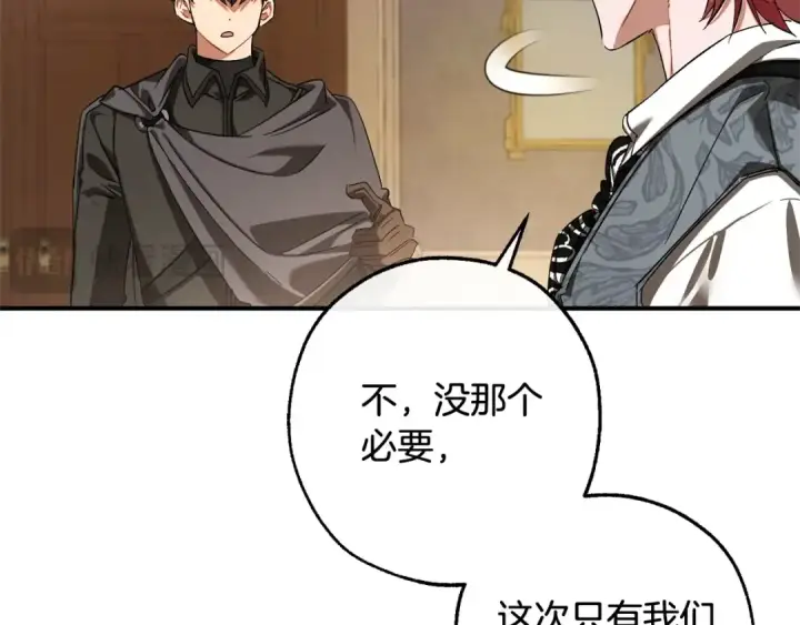 漫画《成为伯爵家的废物》第109话 未知的未来第195张图